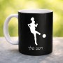 ספל תה \ קפה בעיצוב אישי עם השם שלך בעיצוב שחקנית כדורגל - אישה גודל הספל 325 מ"ל