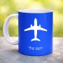 ספל תה \ קפה בעיצוב אישי עם השם שלך בעיצוב טייס - טייס גודל הספל 325 מ"ל