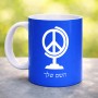 ספל תה \ קפה בעיצוב אישי עם השם שלך בעיצוב גלובוסי שלום גודל הספל 325 מ"ל