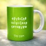 ספל תה \ קפה בעיצוב אישי עם השם שלך בעיצוב האלפבית היווני גודל הספל 325 מ"ל
