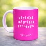 ספל תה \ קפה בעיצוב אישי עם השם שלך בעיצוב האלפבית היווני גודל הספל 325 מ"ל