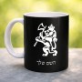 ספל תה \ קפה בעיצוב אישי עם השם שלך בעיצוב אריה גודל הספל 325 מ"ל