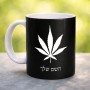 ספל תה \ קפה בעיצוב אישי עם השם שלך בעיצוב עלה מריחואנה - גראס גודל הספל 325 מ"ל
