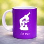 ספל תה \ קפה בעיצוב אישי עם השם שלך בעיצוב מיקרוסקופ גודל הספל 325 מ"ל