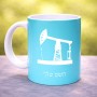 ספל תה \ קפה בעיצוב אישי עם השם שלך בעיצוב באר נפט גודל הספל 325 מ"ל