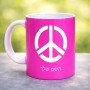 ספל תה \ קפה בעיצוב אישי עם השם שלך בעיצוב סמל השלום גודל הספל 325 מ"ל
