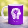 ספל תה \ קפה בעיצוב אישי עם השם שלך בעיצוב פרעה - תות ענח' אמון מצרי גודל הספל 325 מ"ל