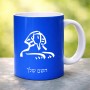 ספל תה \ קפה בעיצוב אישי עם השם שלך בעיצוב ספינקס מצרים גודל הספל 325 מ"ל