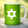 ספל תה \ קפה בעיצוב אישי עם השם שלך בעיצוב מגן דוד - מגן דוד - ישראל גודל הספל 325 מ"ל