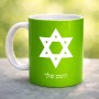 ספל תה \ קפה בעיצוב אישי עם השם שלך בעיצוב מגן דוד - מגן דוד - ישראל גודל הספל 325 מ"ל