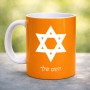 ספל תה \ קפה בעיצוב אישי עם השם שלך בעיצוב מגן דוד - מגן דוד - ישראל גודל הספל 325 מ"ל