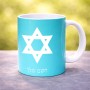 ספל תה \ קפה בעיצוב אישי עם השם שלך בעיצוב מגן דוד - מגן דוד - ישראל גודל הספל 325 מ"ל