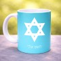 ספל תה \ קפה בעיצוב אישי עם השם שלך בעיצוב מגן דוד - מגן דוד - ישראל גודל הספל 325 מ"ל