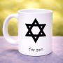 ספל תה \ קפה בעיצוב אישי עם השם שלך בעיצוב מגן דוד - מגן דוד - ישראל גודל הספל 325 מ"ל