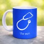ספל תה \ קפה בעיצוב אישי עם השם שלך בעיצוב סטטוסקופ רופא גודל הספל 325 מ"ל
