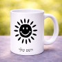ספל תה \ קפה בעיצוב אישי עם השם שלך בעיצוב שמש גודל הספל 325 מ"ל