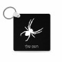 מחזיק מפתחות בצורת ריבוע בעיצוב אישי עם השם שלך בעיצוב עכביש גודל המחזיק 5 × 5 ס"מ
