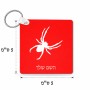 מחזיק מפתחות בצורת ריבוע בעיצוב אישי עם השם שלך בעיצוב עכביש גודל המחזיק 5 × 5 ס"מ