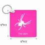 מחזיק מפתחות בצורת ריבוע בעיצוב אישי עם השם שלך בעיצוב עכביש גודל המחזיק 5 × 5 ס"מ
