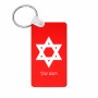 מחזיק מפתחות בצורת מלבן בעיצוב אישי עם השם שלך בעיצוב מגן דוד - מגן דוד - ישראל גודל המחזיק 6 × 4 ס"מ