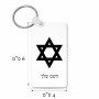 מחזיק מפתחות בצורת מלבן בעיצוב אישי עם השם שלך בעיצוב מגן דוד - מגן דוד - ישראל גודל המחזיק 6 × 4 ס"מ