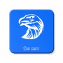 מגנט למקרר בעיצוב אישי עם השם שלך בעיצוב ראש נשר גודל המגנט 6.5 × 6.5 ס"מ