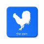 מגנט למקרר בעיצוב אישי עם השם שלך בעיצוב תרנגול גודל המגנט 6.5 × 6.5 ס"מ