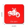 מגנט למקרר בעיצוב אישי עם השם שלך בעיצוב הארלי-דיווידסון גודל המגנט 6.5 × 6.5 ס"מ
