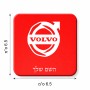 מגנט למקרר בעיצוב אישי עם השם שלך בעיצוב וולוו גודל המגנט 6.5 × 6.5 ס"מ