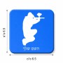 מגנט למקרר בעיצוב אישי עם השם שלך בעיצוב שחקן כאב כדור גודל המגנט 6.5 × 6.5 ס"מ