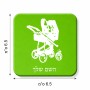 מגנט למקרר בעיצוב אישי עם השם שלך בעיצוב עגלת תינוק גודל המגנט 6.5 × 6.5 ס"מ