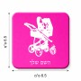 מגנט למקרר בעיצוב אישי עם השם שלך בעיצוב עגלת תינוק גודל המגנט 6.5 × 6.5 ס"מ