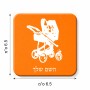 מגנט למקרר בעיצוב אישי עם השם שלך בעיצוב עגלת תינוק גודל המגנט 6.5 × 6.5 ס"מ