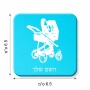 מגנט למקרר בעיצוב אישי עם השם שלך בעיצוב עגלת תינוק גודל המגנט 6.5 × 6.5 ס"מ