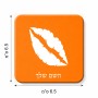 מגנט למקרר בעיצוב אישי עם השם שלך בעיצוב שפתיים - נשיקה גודל המגנט 6.5 × 6.5 ס"מ