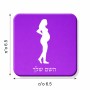 מגנט למקרר בעיצוב אישי עם השם שלך בעיצוב אישה בהריון גודל המגנט 6.5 × 6.5 ס"מ