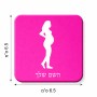 מגנט למקרר בעיצוב אישי עם השם שלך בעיצוב אישה בהריון גודל המגנט 6.5 × 6.5 ס"מ