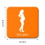 מגנט למקרר בעיצוב אישי עם השם שלך בעיצוב אישה בהריון גודל המגנט 6.5 × 6.5 ס"מ