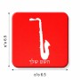 מגנט למקרר בעיצוב אישי עם השם שלך בעיצוב סקסופון גודל המגנט 6.5 × 6.5 ס"מ