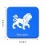 מגנט למקרר בעיצוב אישי עם השם שלך בעיצוב מזלות - אריה גודל המגנט 6.5 × 6.5 ס"מ