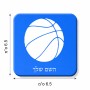 מגנט למקרר בעיצוב אישי עם השם שלך בעיצוב כדורסל גודל המגנט 6.5 × 6.5 ס"מ