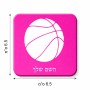 מגנט למקרר בעיצוב אישי עם השם שלך בעיצוב כדורסל גודל המגנט 6.5 × 6.5 ס"מ