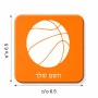 מגנט למקרר בעיצוב אישי עם השם שלך בעיצוב כדורסל גודל המגנט 6.5 × 6.5 ס"מ