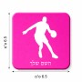 מגנט למקרר בעיצוב אישי עם השם שלך בעיצוב שחקן כדורסל גודל המגנט 6.5 × 6.5 ס"מ