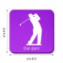 מגנט למקרר בעיצוב אישי עם השם שלך בעיצוב שחקן גולף גודל המגנט 6.5 × 6.5 ס"מ