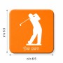 מגנט למקרר בעיצוב אישי עם השם שלך בעיצוב שחקן גולף גודל המגנט 6.5 × 6.5 ס"מ