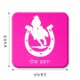 מגנט למקרר בעיצוב אישי עם השם שלך בעיצוב פרסה וסוס גודל המגנט 6.5 × 6.5 ס"מ