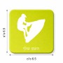 מגנט למקרר בעיצוב אישי עם השם שלך בעיצוב אופנוע ים גודל המגנט 6.5 × 6.5 ס"מ