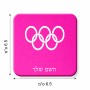 מגנט למקרר בעיצוב אישי עם השם שלך בעיצוב אולימפי גודל המגנט 6.5 × 6.5 ס"מ