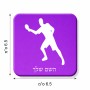 מגנט למקרר בעיצוב אישי עם השם שלך בעיצוב שחקן פינג פונג גודל המגנט 6.5 × 6.5 ס"מ